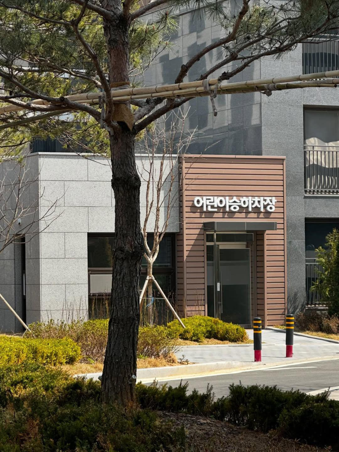  가독성 좋은 어느 아파트의 부대시설3