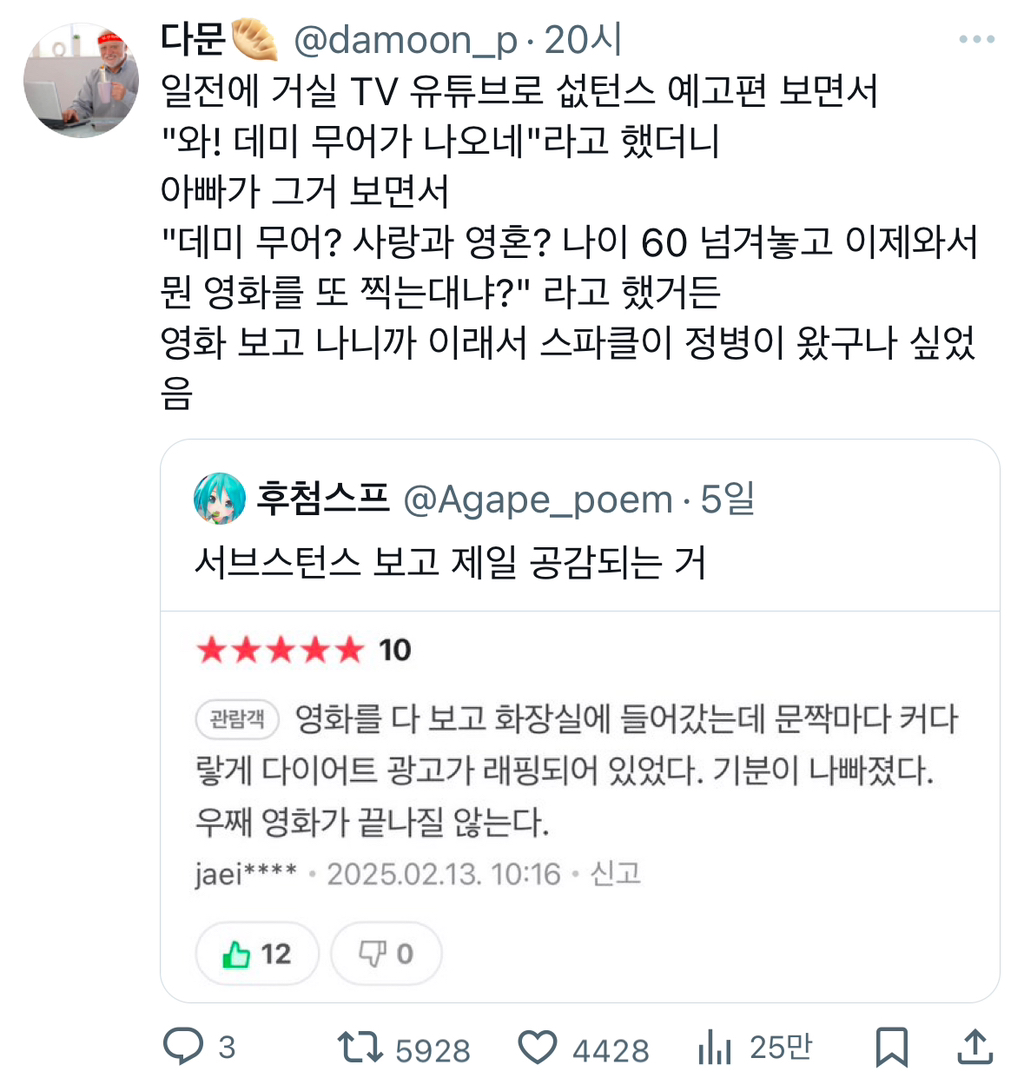  서브스턴스 보고 제일 공감되는 거
