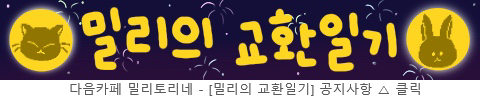  얘들아 검색허용 해제해 제발‼️‼️‼️