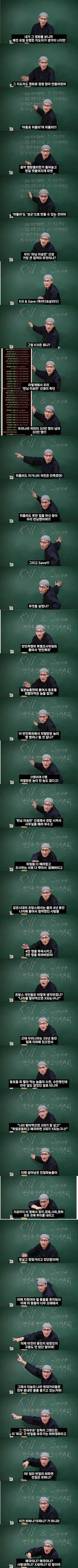  건국전쟁 보고 열받은 국사강사1