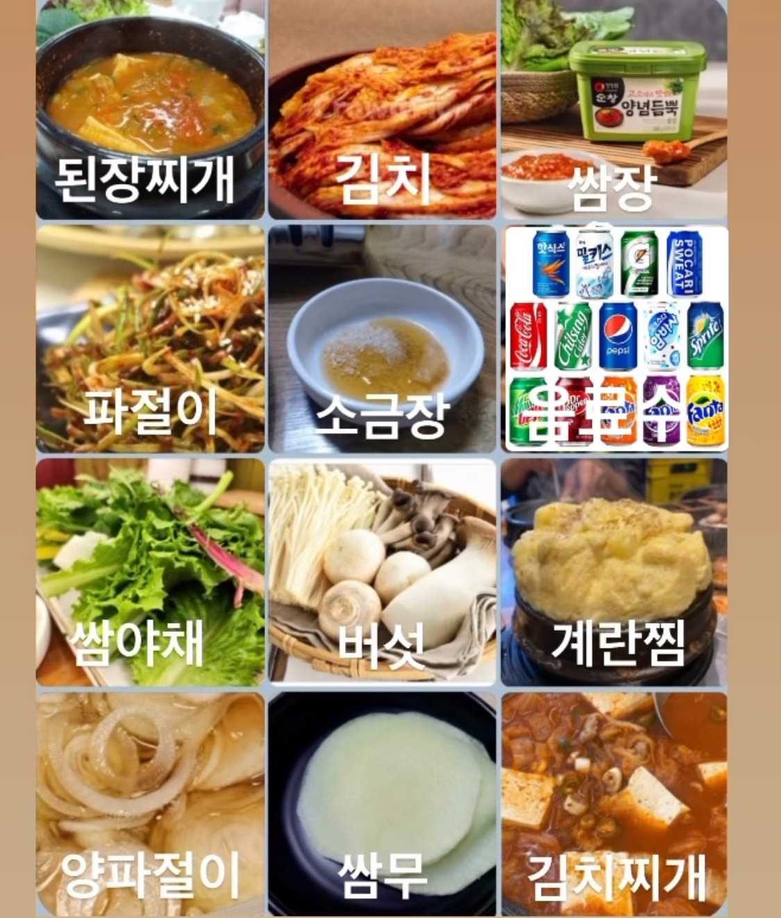  삼겹살 먹을 때 3가지 고르기3