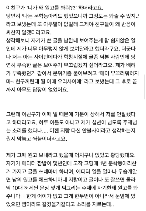 네이트판] 친구들이 결혼식 오지 말래요(재맞팔요망)+후기추가추가추가 최종 정리 | 인스티즈