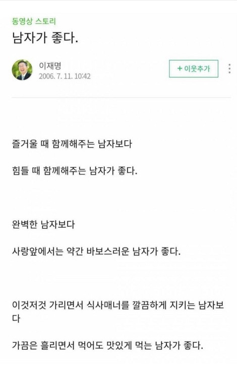  ??? : 남자가 좋다