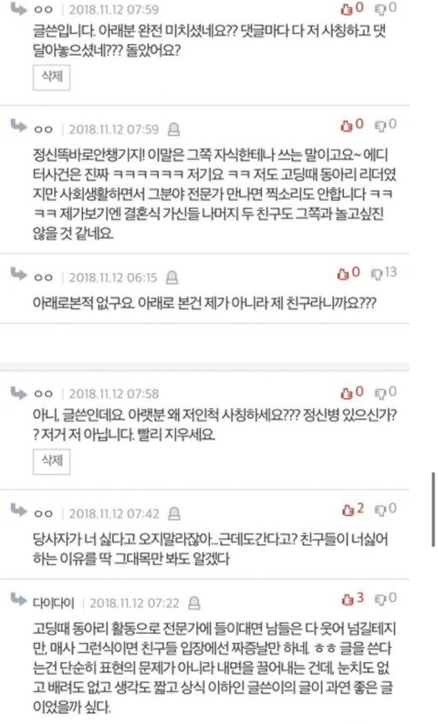 네이트판] 친구들이 결혼식 오지 말래요(재맞팔요망)+후기추가추가추가 최종 정리 | 인스티즈