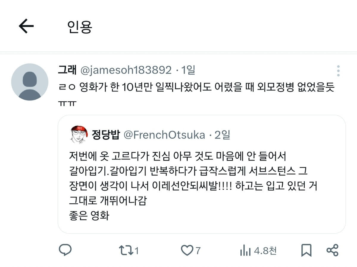많은 들의 거울치료가 된 영화 서브스턴스의 한 장면 | 인스티즈