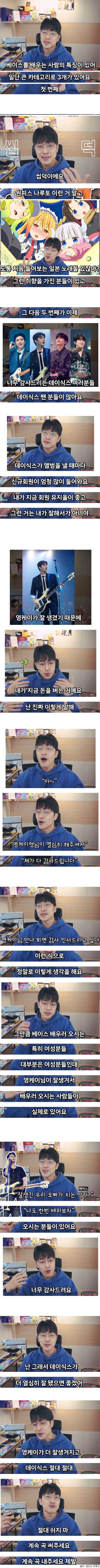  요즘 베이스 강사가 돈을 잘버는 이유