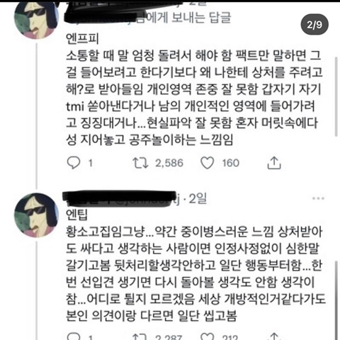  필터없는 MBTI 설명글