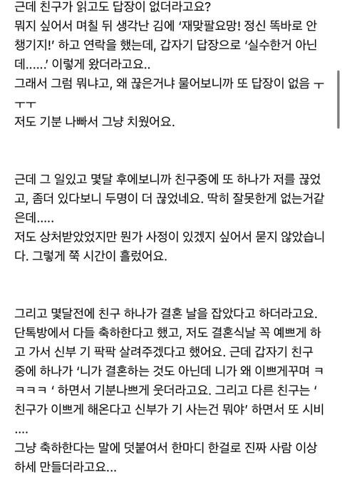 네이트판] 친구들이 결혼식 오지 말래요(재맞팔요망)+후기추가추가추가 최종 정리 | 인스티즈