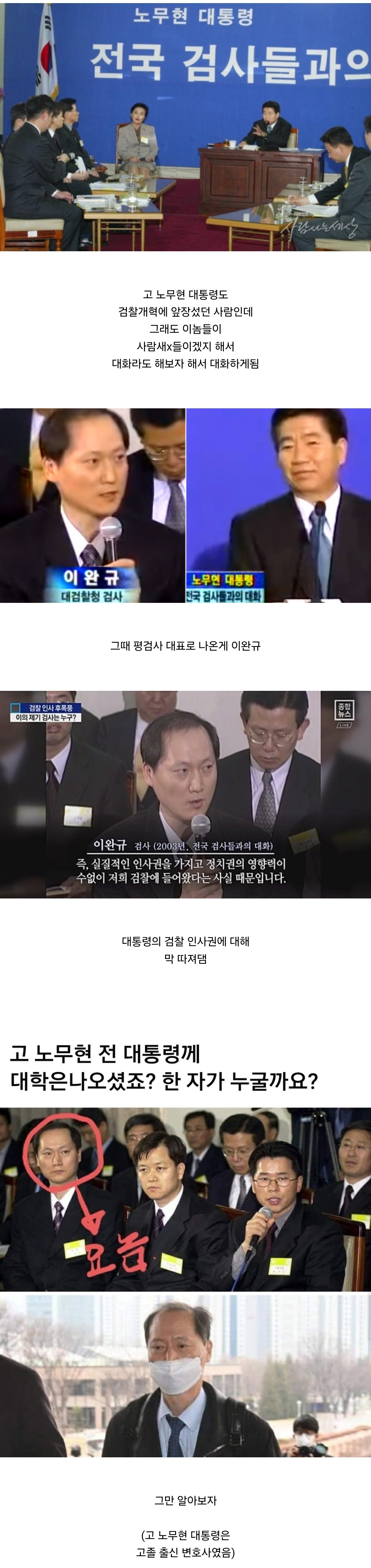 한덕수가 헌법재판관 후보로 지명한 이완규 누구인지 딱 알려줌1