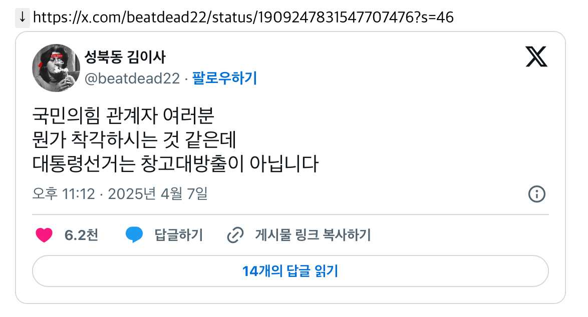 국짐 대선 후보군들 보니 드는 생각 | 인스티즈