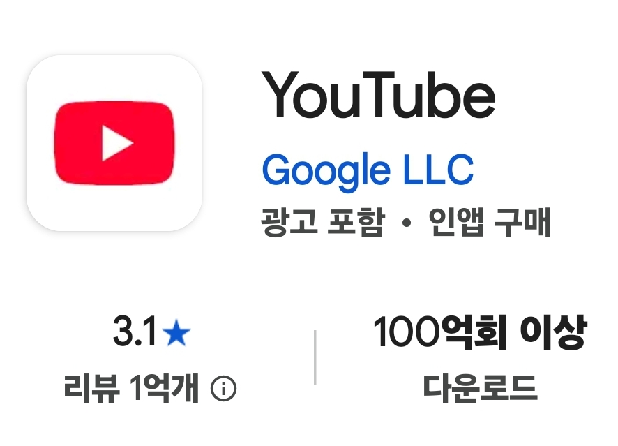  최근 심각하게 불만 폭주하고 있는 어플 리뷰