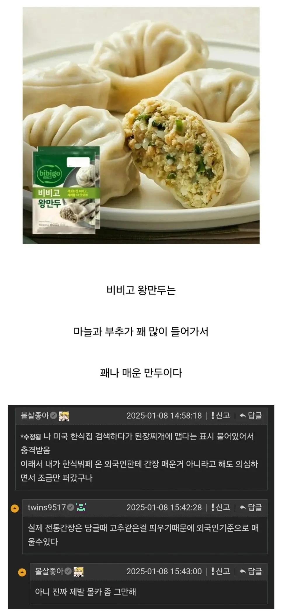  한국인들은 말해줘도 못믿는 사실