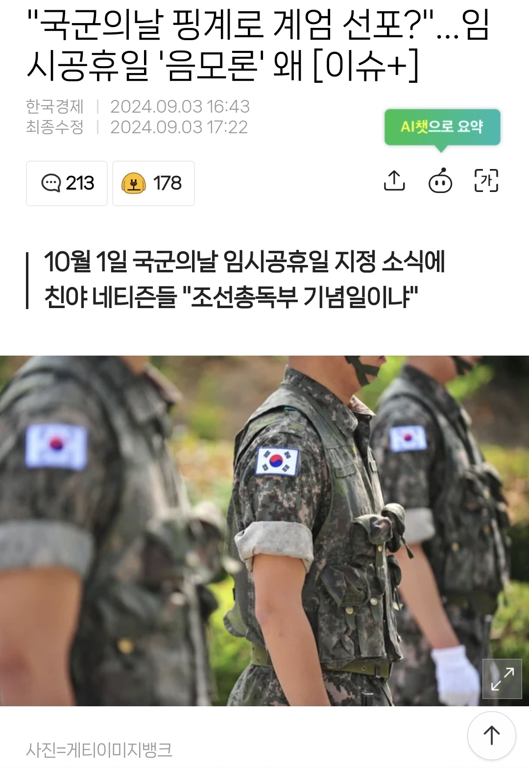 한국인들이라면 뭔가 묘하게 익숙한거 같은 미국 근황.jpg | 인스티즈