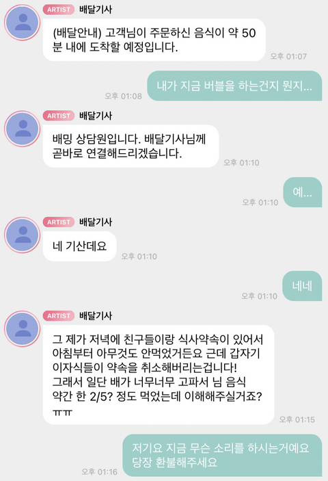 하 진짜 얘 정말 웃기다 | 인스티즈