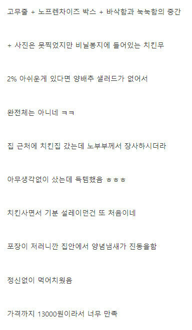 정말 맛있어보이는 양념치킨.jpg | 인스티즈