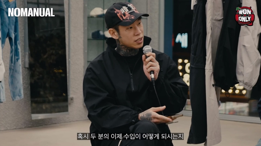  래퍼 양홍원 한달 수입.JPG