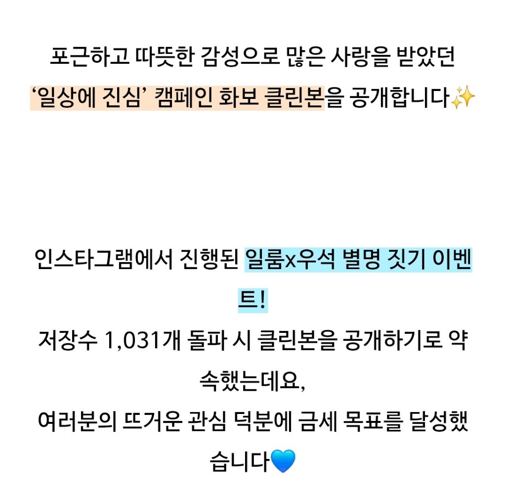  [일룸x변우석] &apos;일상에 진심&apos; 캠페인 화보 클린본 공개
