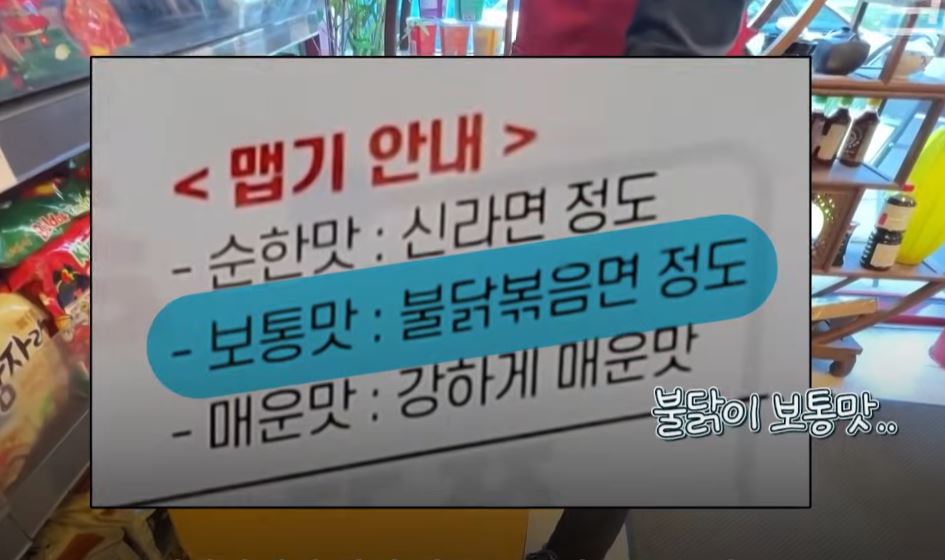  한국인 매운맛 인플레 근황