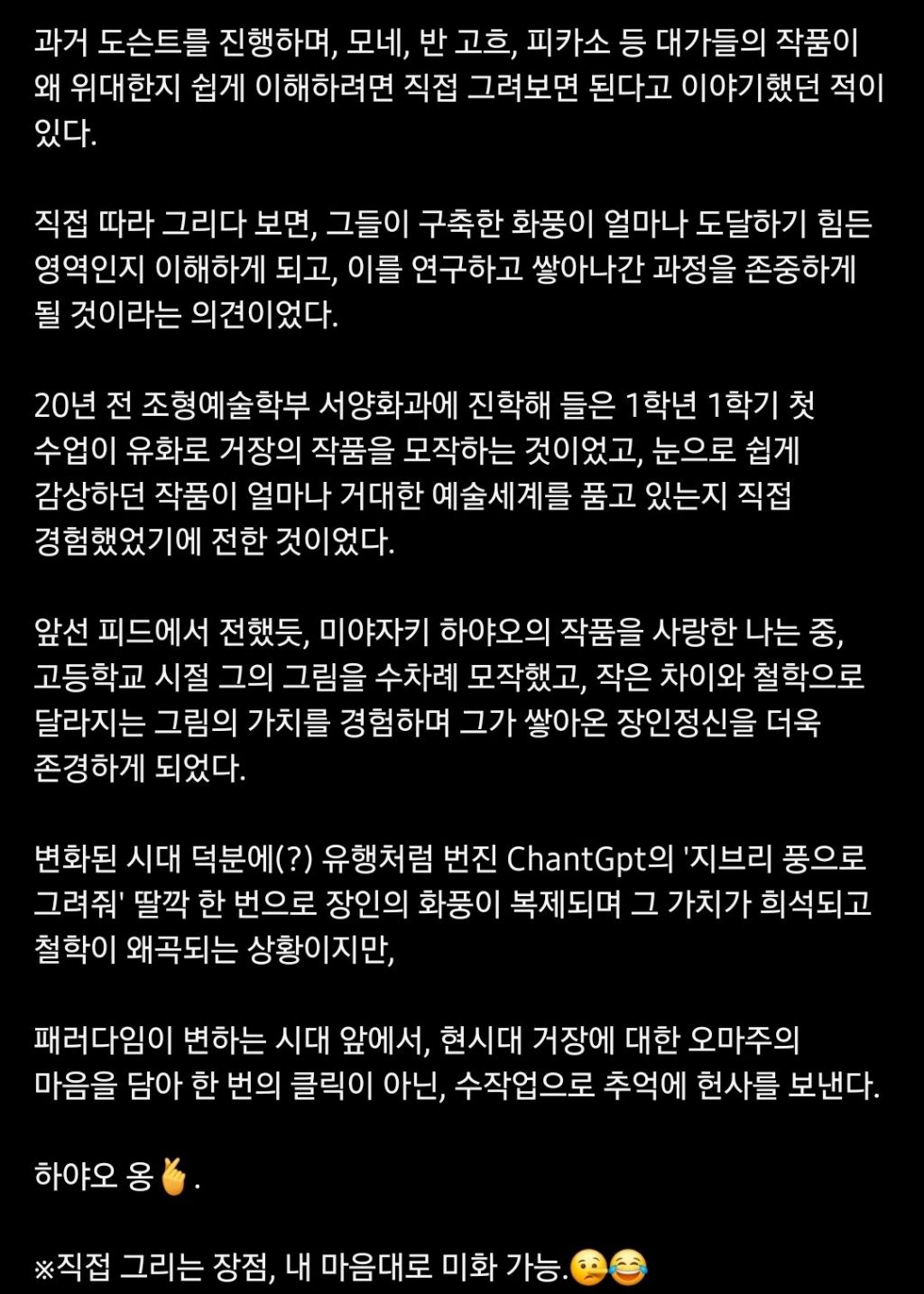 어느 도슨트님 인스타에 올라온 지브리 프사 | 인스티즈