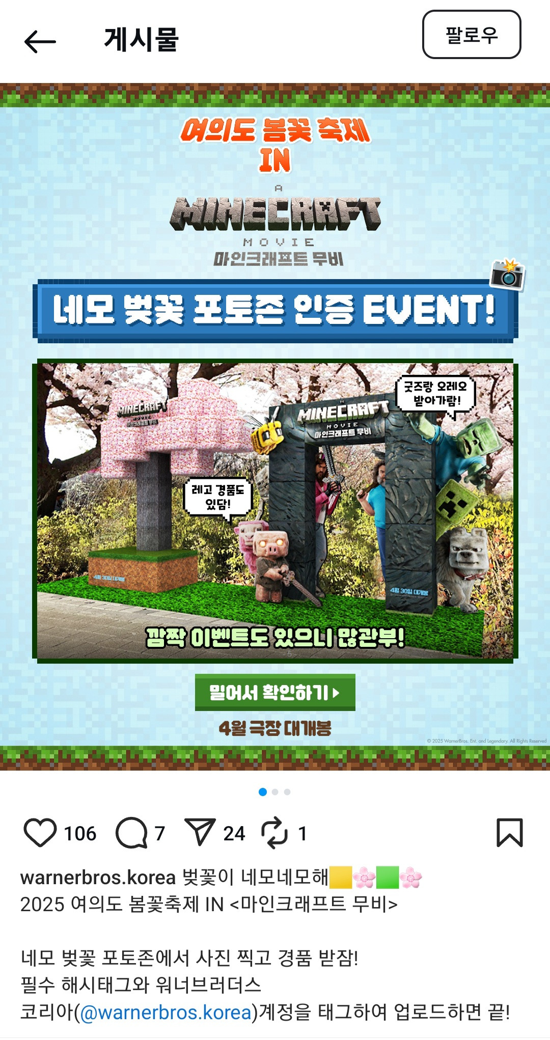 여의도 벚꽃축제 포토존(feat.마크) | 인스티즈