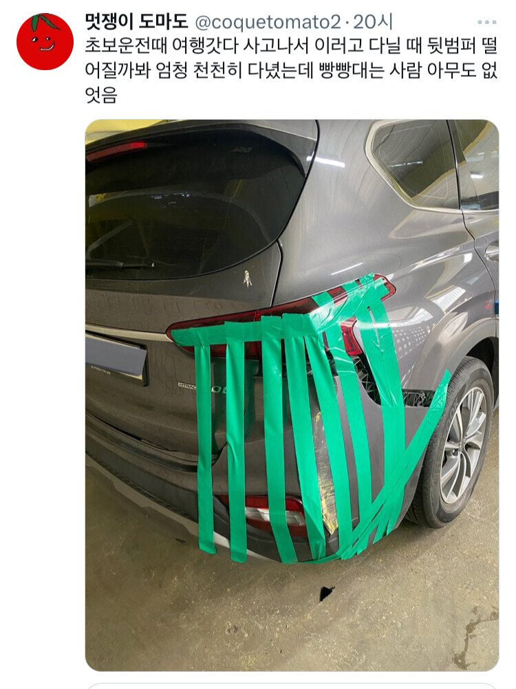  초보 운전때 천천히 가도 뒤에서 빵소리 안듣는 꿀팁