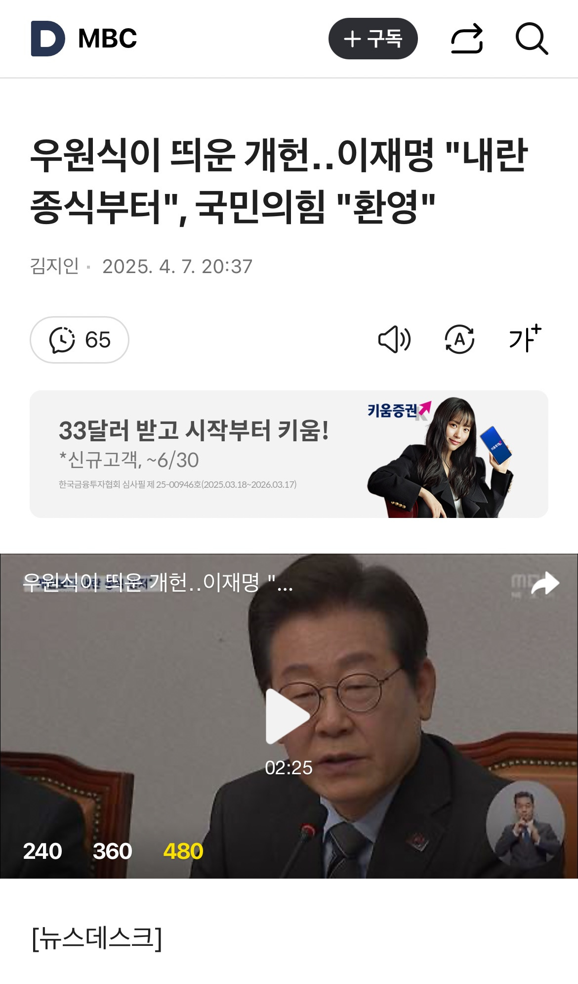  이번 개헌론의 충격적인 실체