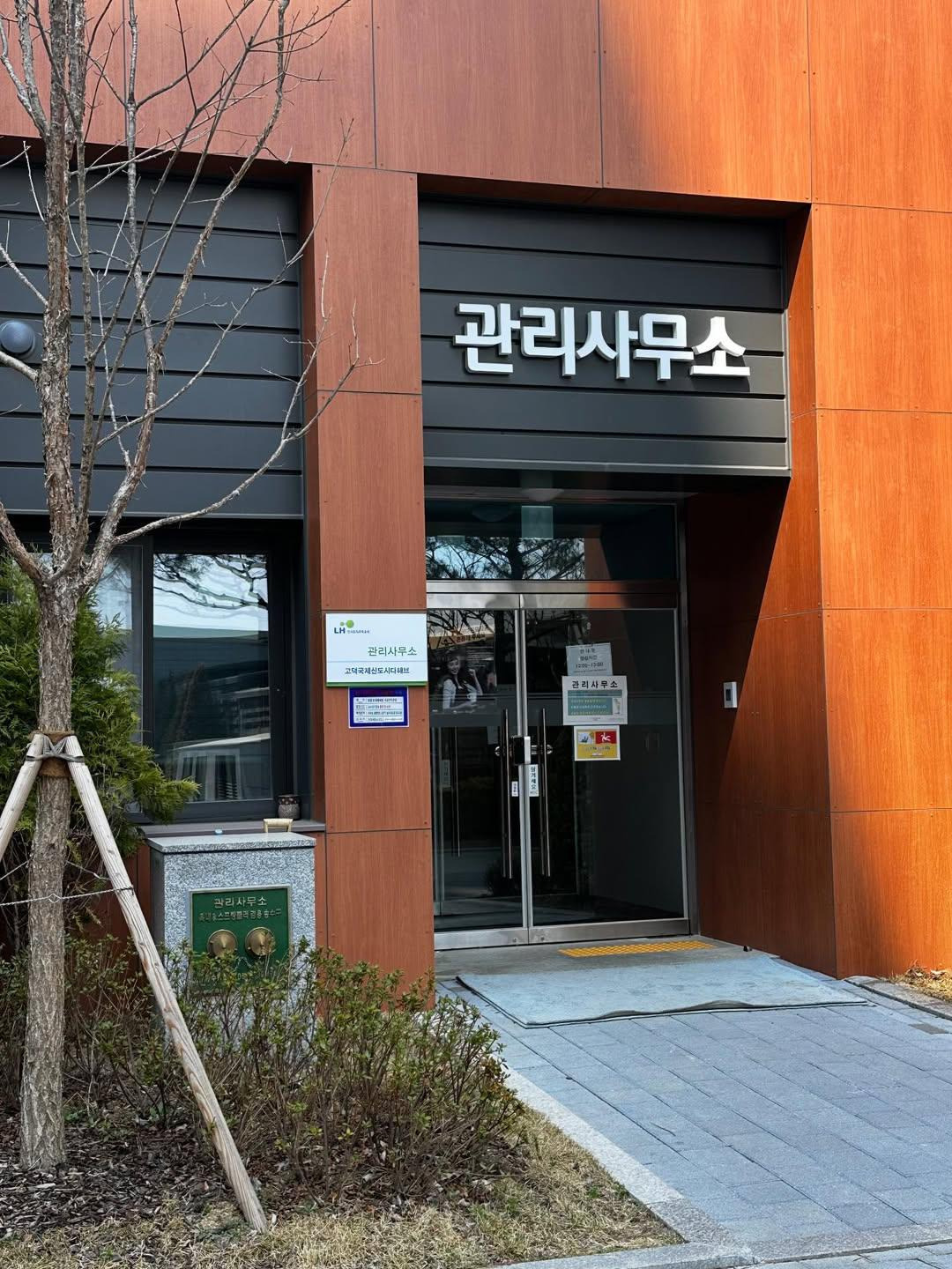 가독성 좋은 어느 아파트의 부대시설 | 인스티즈