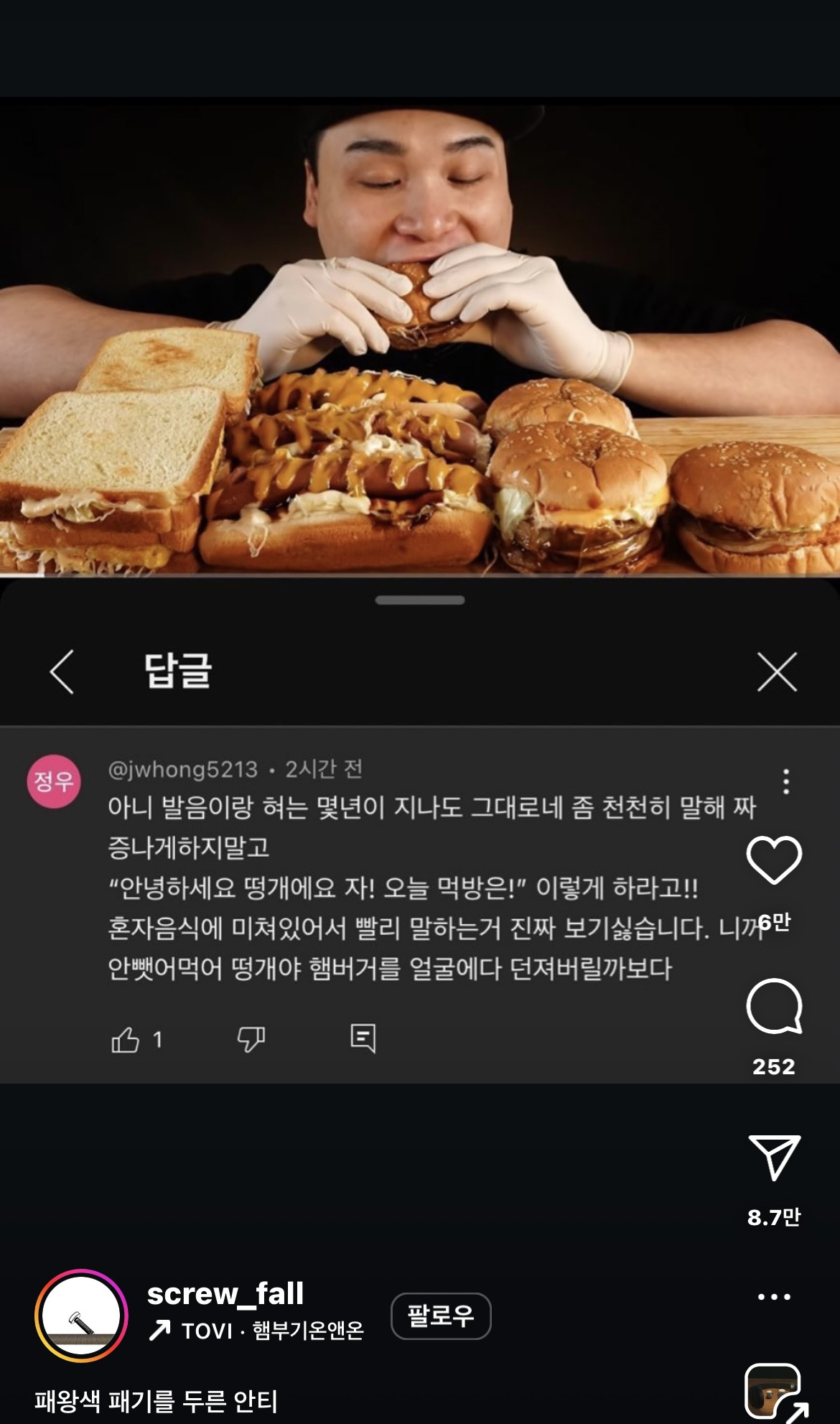  안녕하세요 떵개에요 자! 오늘 먹방은!