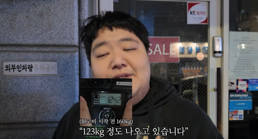  위고비 vs 공혁준 근황3
