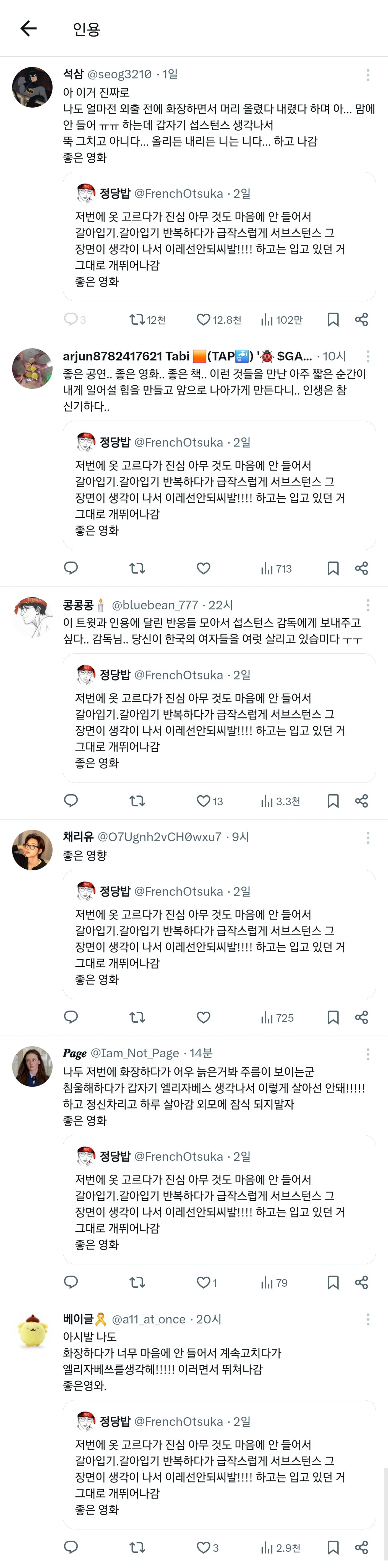 많은 들의 거울치료가 된 영화 서브스턴스의 한 장면 | 인스티즈
