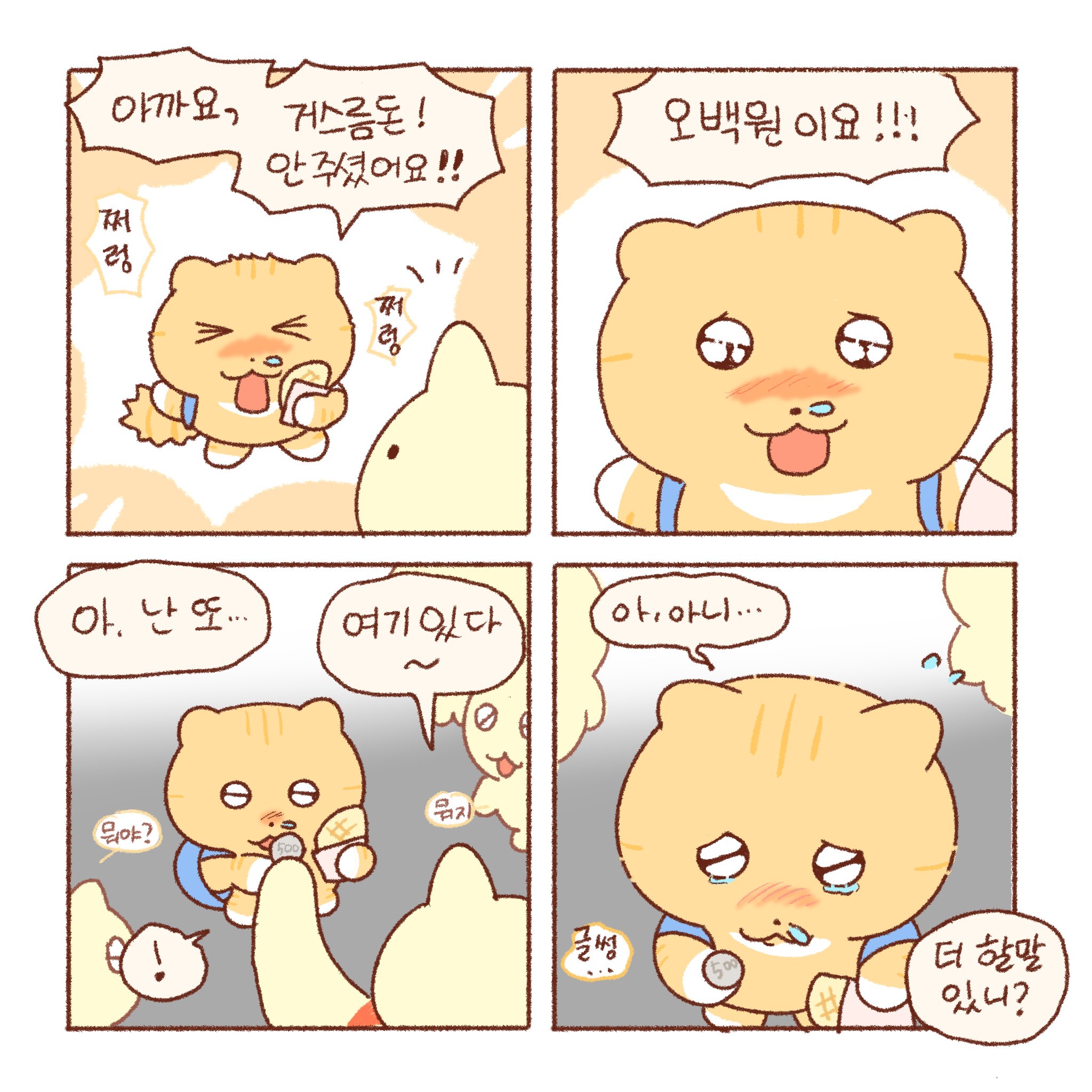 [틴틴팅클] 시장 와플 🧇 | 인스티즈
