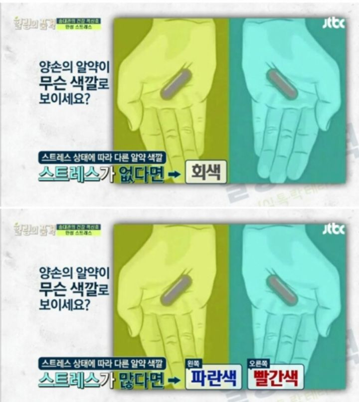  스트레스 정도 테스트
