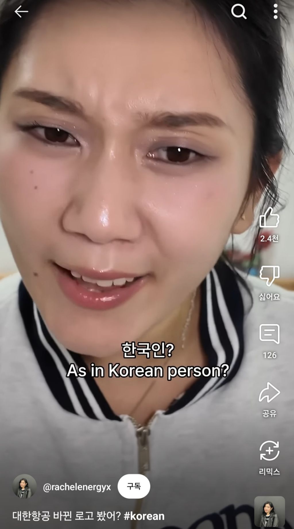 대한항공 관계자면 나가 | 인스티즈
