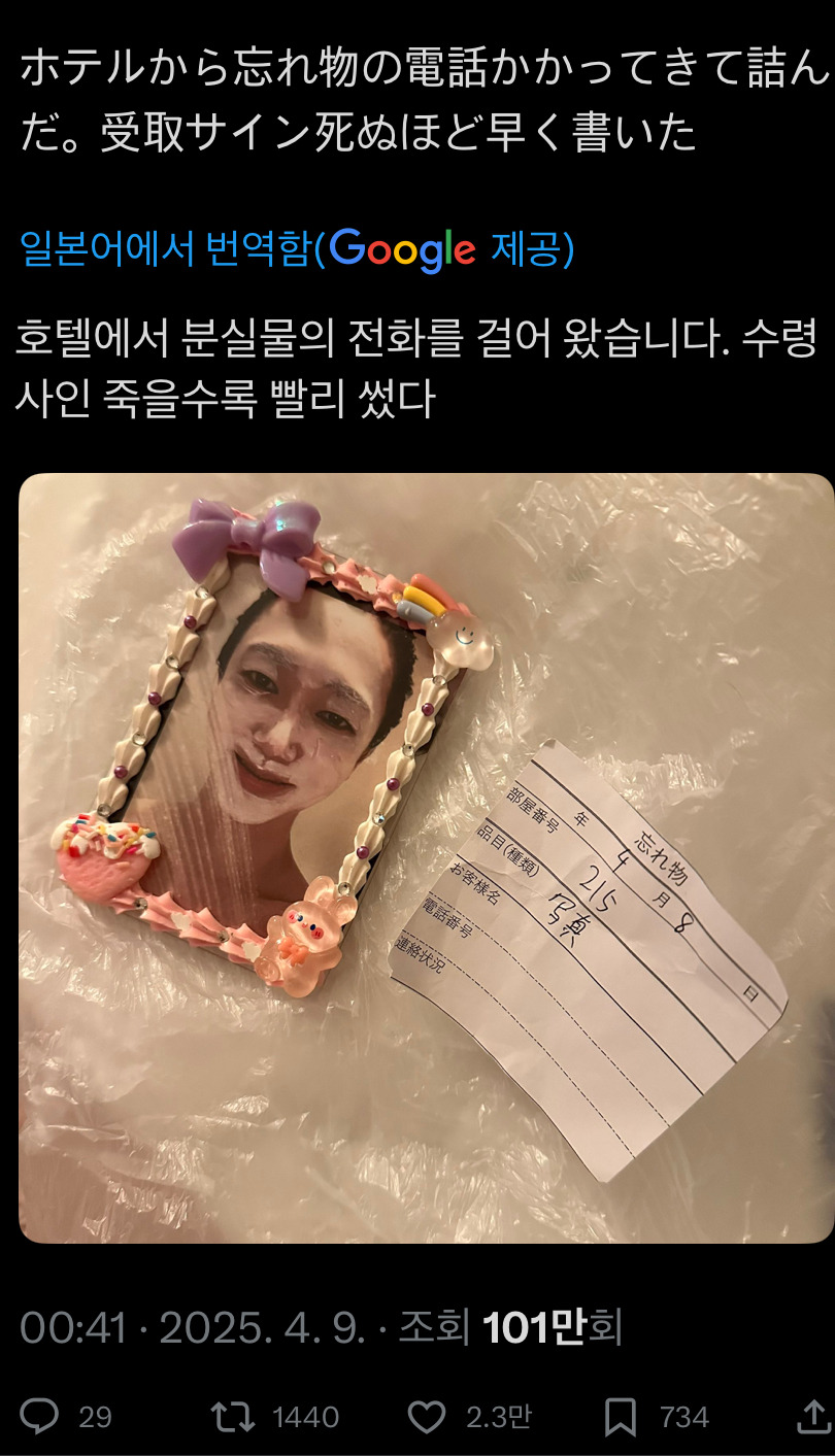  호텔에서 포카 잃어버린 일본인