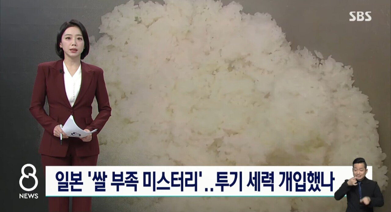 일본쌀값이 폭등한이유..jpg