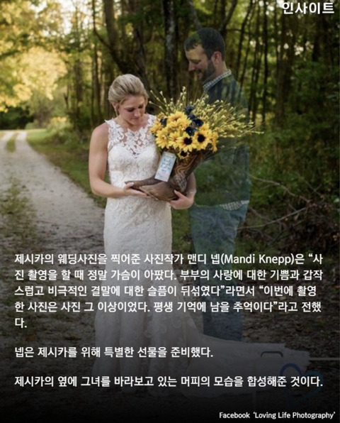 묘비에서 웨딩사진을 찍은 여성의 사연 | 인스티즈