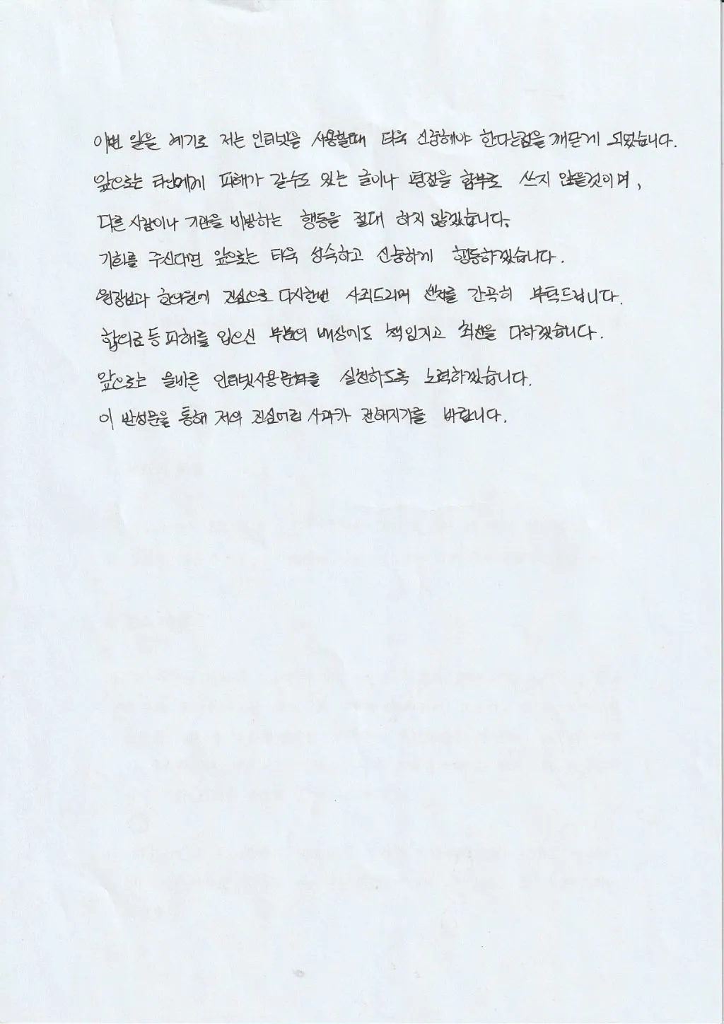 [웃음벨 주의] 별점테러 의사들이 한의사에게 쓴 사과문들.jpg | 인스티즈