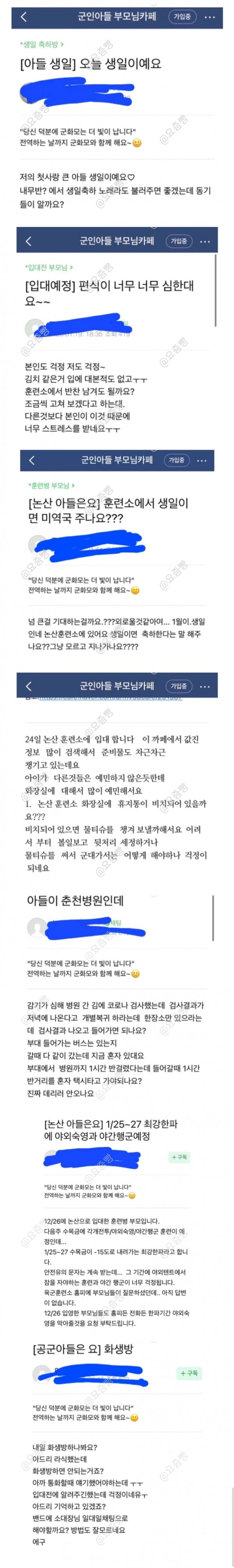 요즘 군인아들 부모님 카페 | 인스티즈