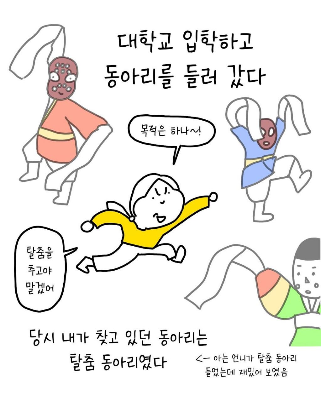  대학 불교동아리 들어간 썰ㅋㅋㅋㅋㅋ