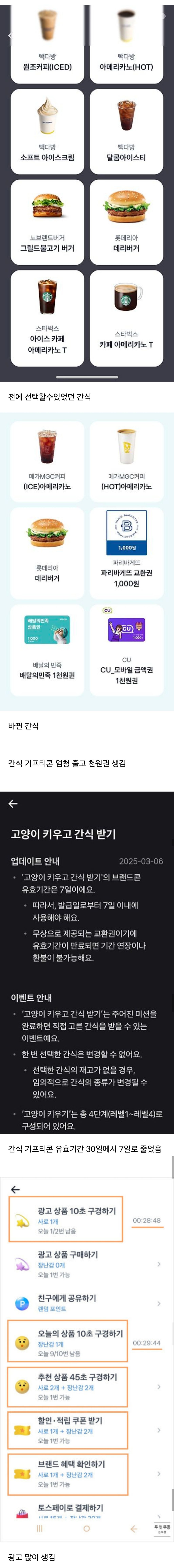 토스 고양이 키우기 근황 | 인스티즈