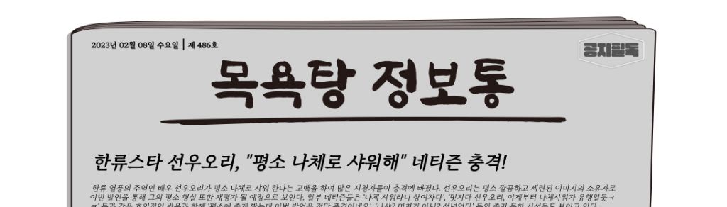  이세계 정령사인 내가 현대 S급 정령사로 각성해버렸다?! #여주중심1