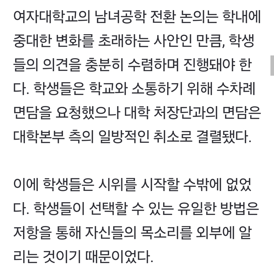 '동덕여대 시위'와 '서부지법 폭동'이 같다는 당신에게[동덕여대생이 직접 말한다] | 인스티즈