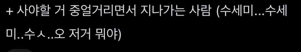 다이소가면 이러고 있는 사람 엄청봄 | 인스티즈