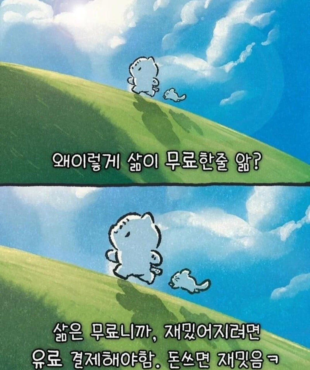 삶이 무료한 이유 | 인스티즈