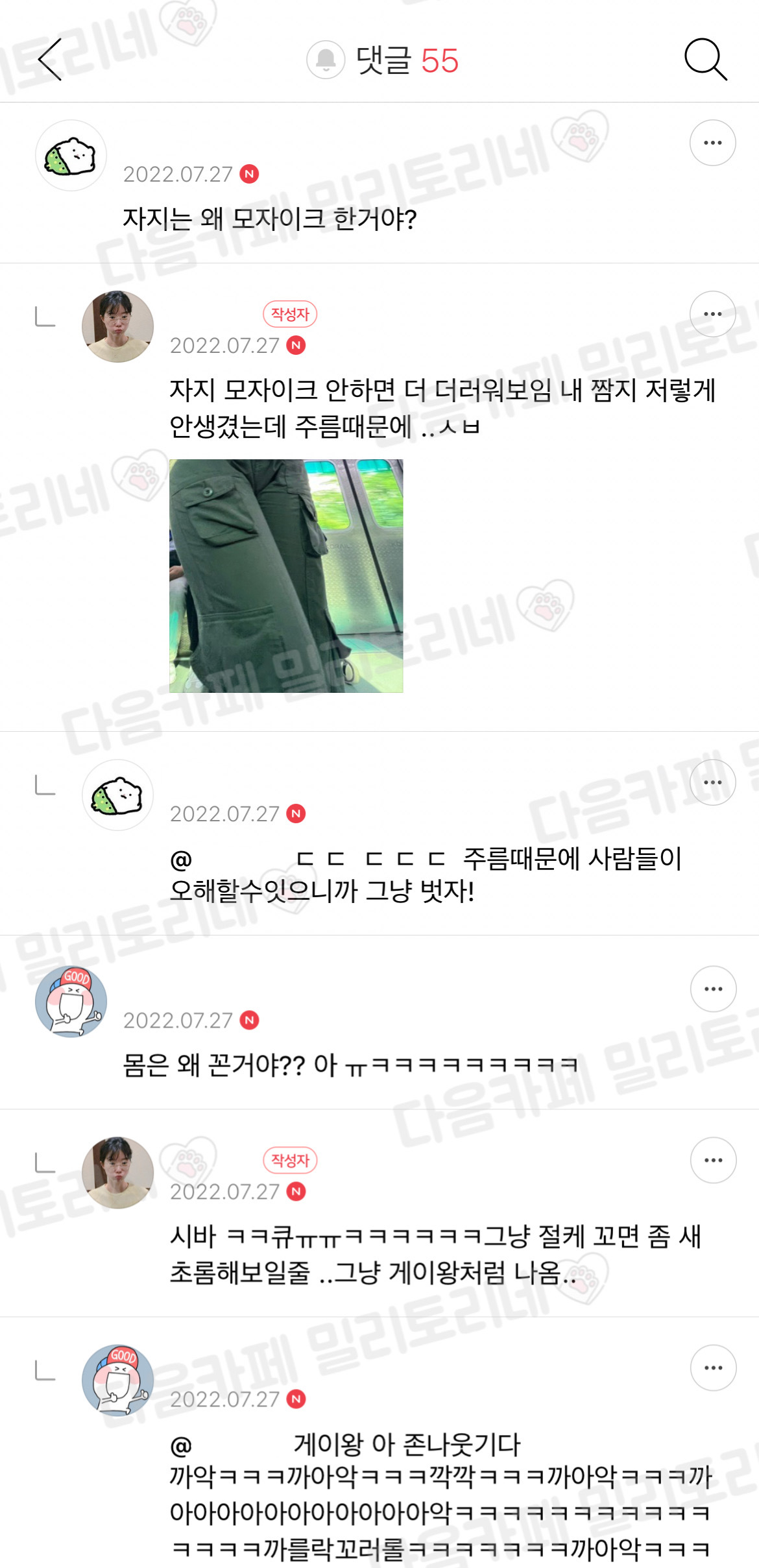 언니가 지하철에서 나 찍었는데 뭔가 더럽게 나옴 | 인스티즈