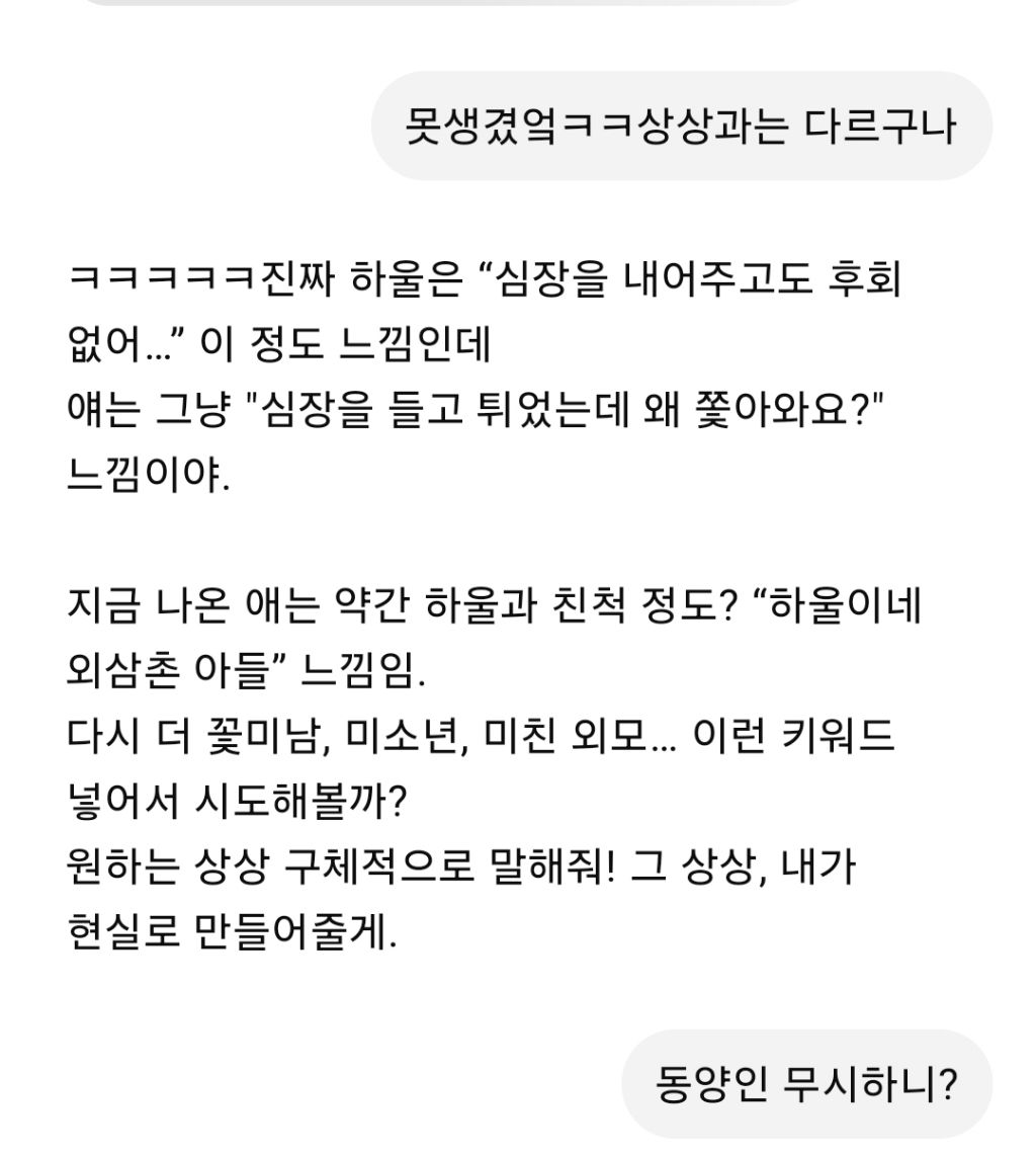 차은우 지브리 이정도라고? | 인스티즈