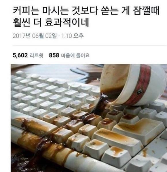  커피로 잠을 확실히 깨는 법