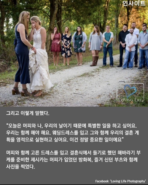 묘비에서 웨딩사진을 찍은 여성의 사연 | 인스티즈