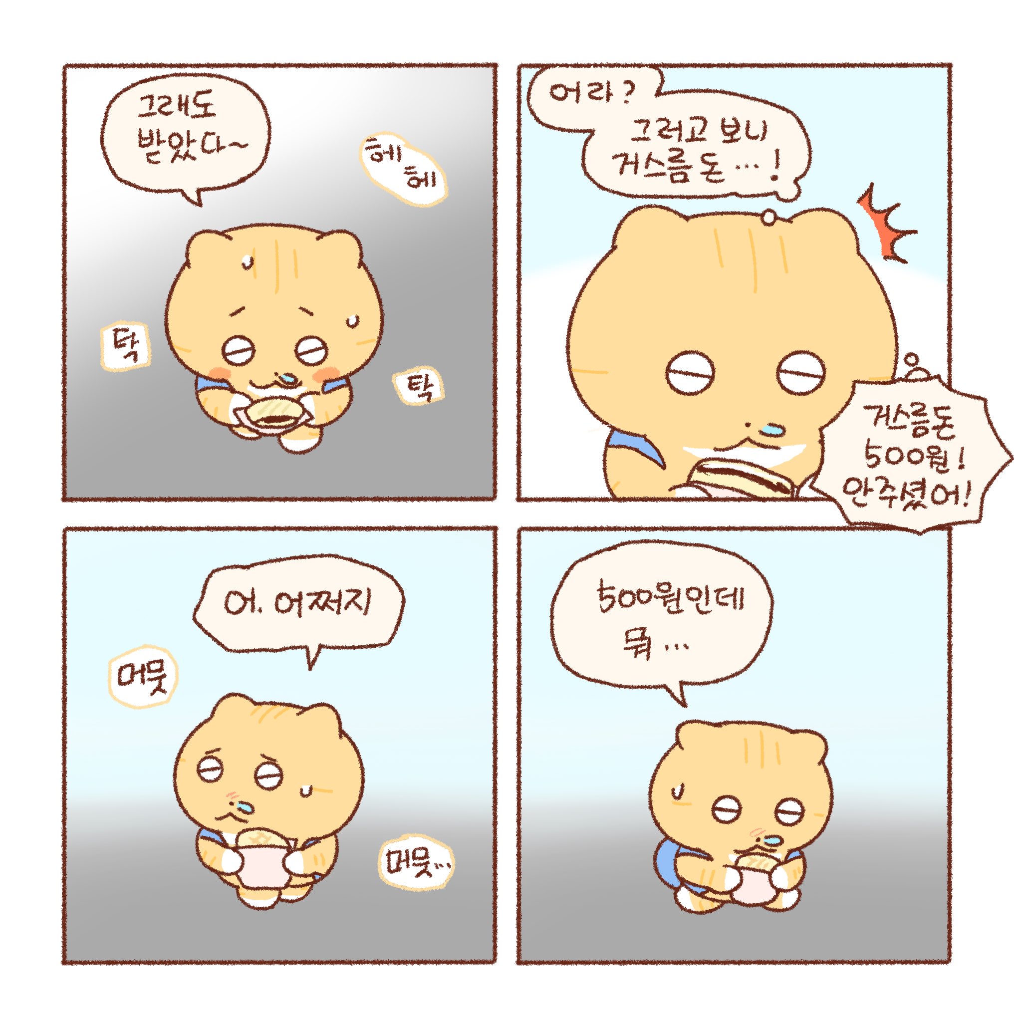[틴틴팅클] 시장 와플 🧇 | 인스티즈
