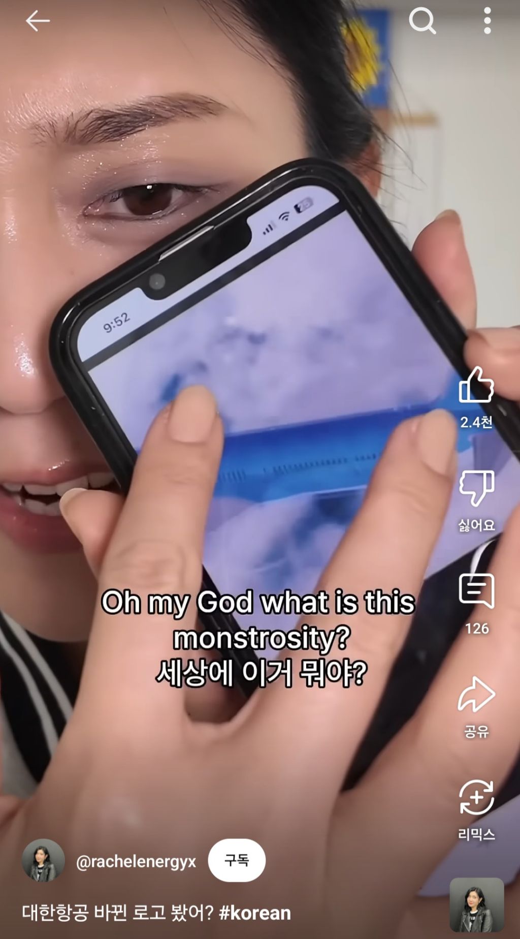 대한항공 관계자면 나가 | 인스티즈